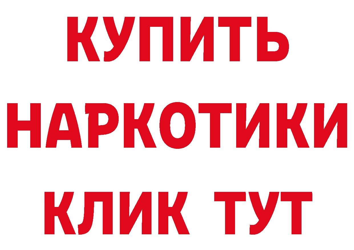 Магазины продажи наркотиков это как зайти Демидов